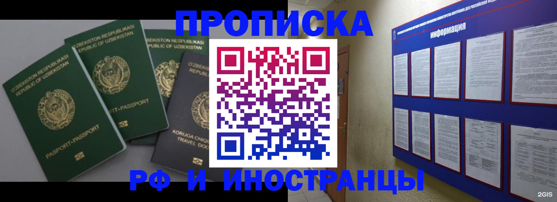 временная регистрация в квартире в Агрызе
